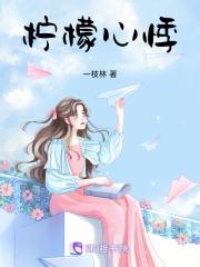 柠檬引起心绞痛