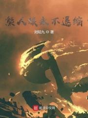 熊人族official