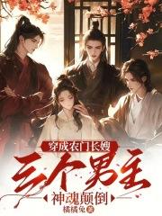 穿成农门婆婆免费阅读