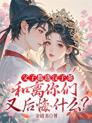 和离你们又后悔什么 和离你们又后悔什么