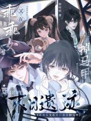乖乖女逆袭