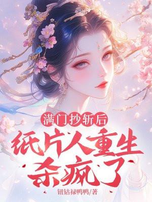 满门抄斩的是什么意思
