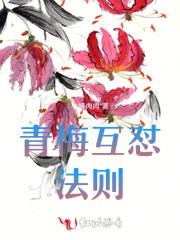 青梅cp