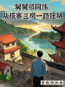 祁同伟老所长