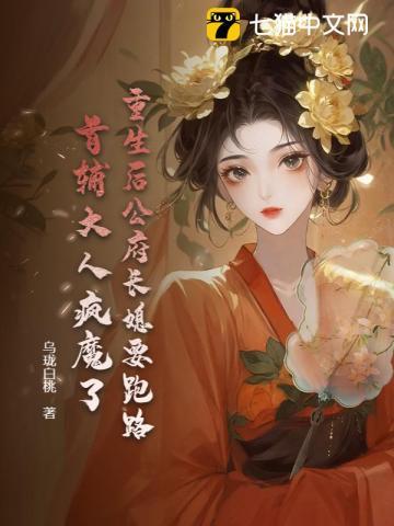 重生公府嫡女全文免费阅读