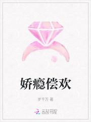 免费阅读娇瘾 免费阅读娇瘾