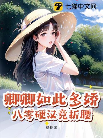 卿卿如此多娇盘搜搜