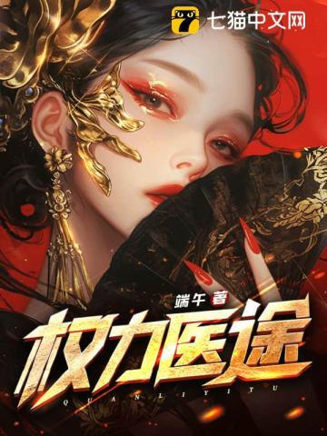 权力免费阅读