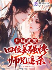 我深陷修罗场听书