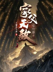 你们随意全文免费阅读