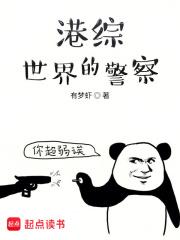 港综世界的好警察