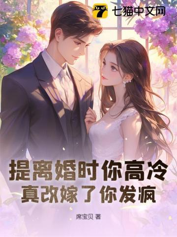顾总你前妻在科研界杀疯了全文免费阅读无弹窗