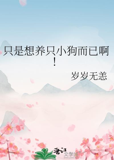 妈妈终于答应了