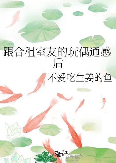 和合租的室友谈恋爱会怎么样