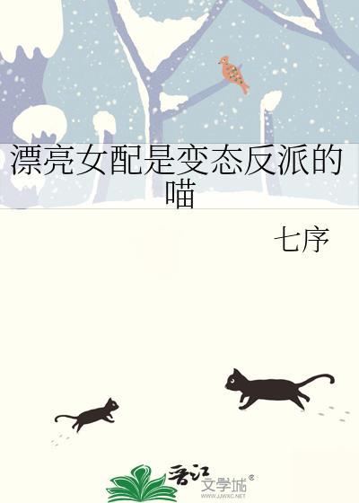 漂亮的女配