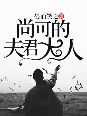 夫君大人是妖孽