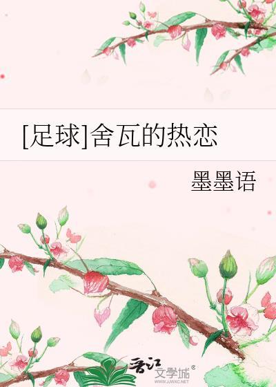 lh舍瓦