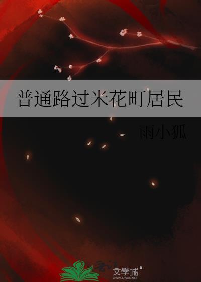 米花町在哪