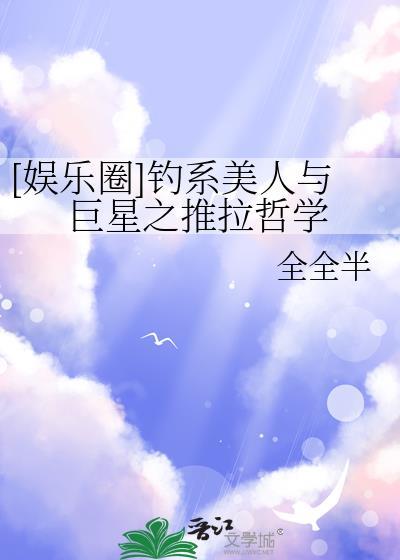 推钓系受文