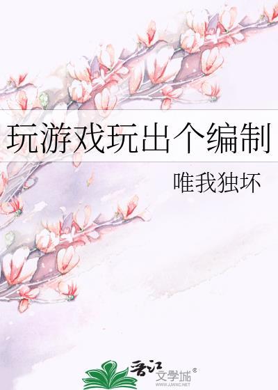 游戏制作者玩游戏吗