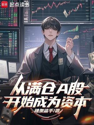 a股满仓是多少股