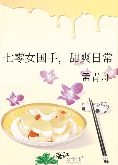 甜爽日常17 甜爽日常17