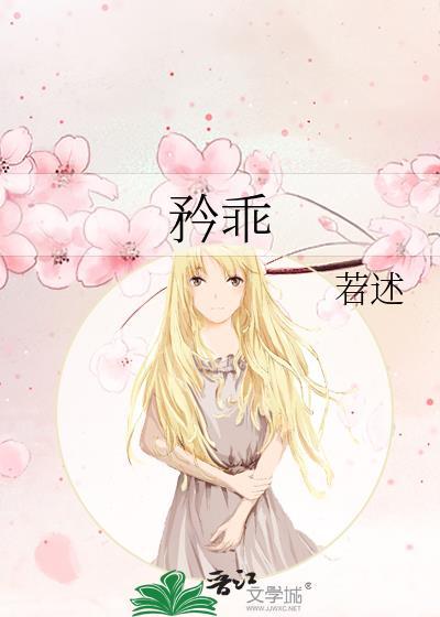 矜乖免费阅读
