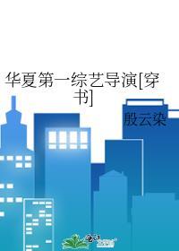 华夏第一都是什么意思