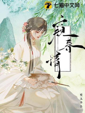 窥春情景湛的身世背景故事