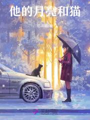 他和他的猫女主叫什么