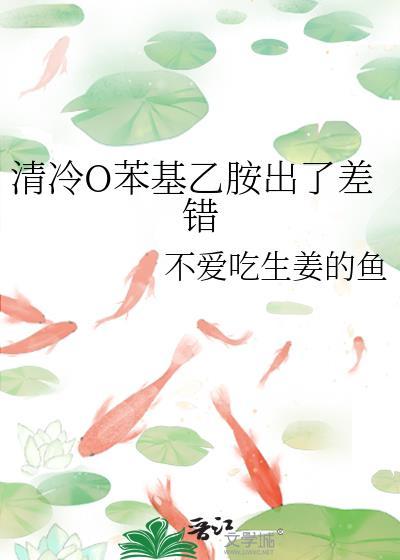 苯基乙胺网络意思