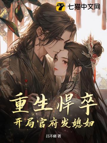 乱世军户子逆袭成霸主