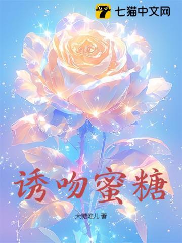 蜜吻甜缘