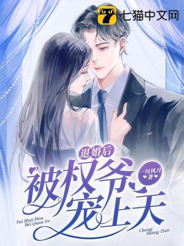 被退婚后我重生了独家