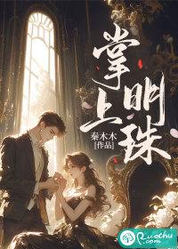 掌上明珠的女孩名字