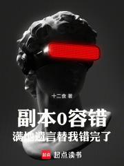 满地遗言替我错完了