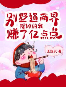别墅dj