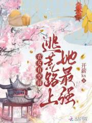 农女有空间来种田