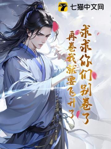 求你们了别发了