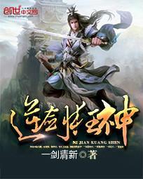 逆剑狂神什么时候开始写的 逆剑狂神什么时候开始写的