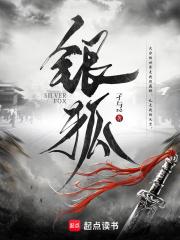 银狐病毒可能危害手机吗