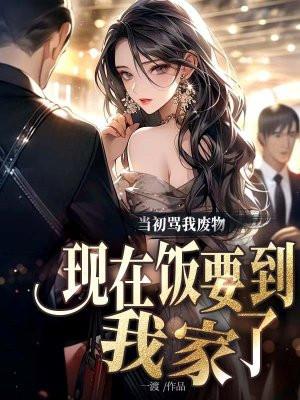 以前别人说我是废物