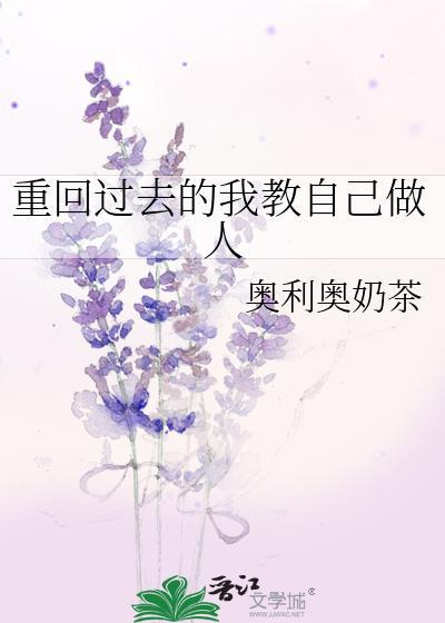回到以前的自己