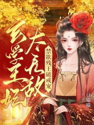 玄学之王