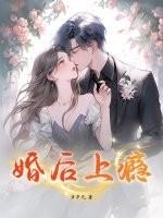 江太太被宠得眼角发红 轻卿辞