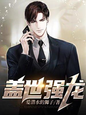 无敌强龙叶凌天林霜舞