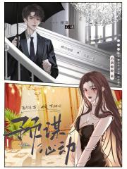 预谋心动百度TXT