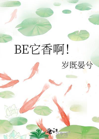 它香不香是什么意思