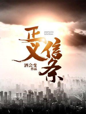 正义 书