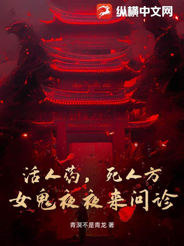 活人禁忌